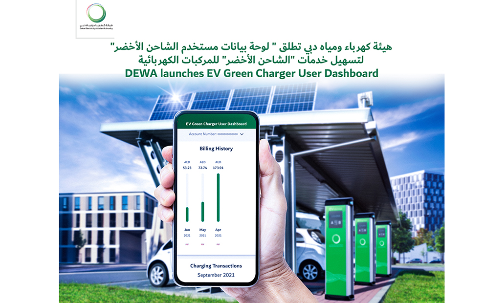 DEWA launches EV Green Charger User Dashboard