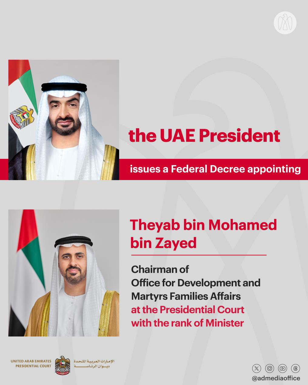 UAE President issues Federal Decree appointing Theyab bin Mohamed bin Zayed as Chairman of Office of Development and Martyrs Families Affairs