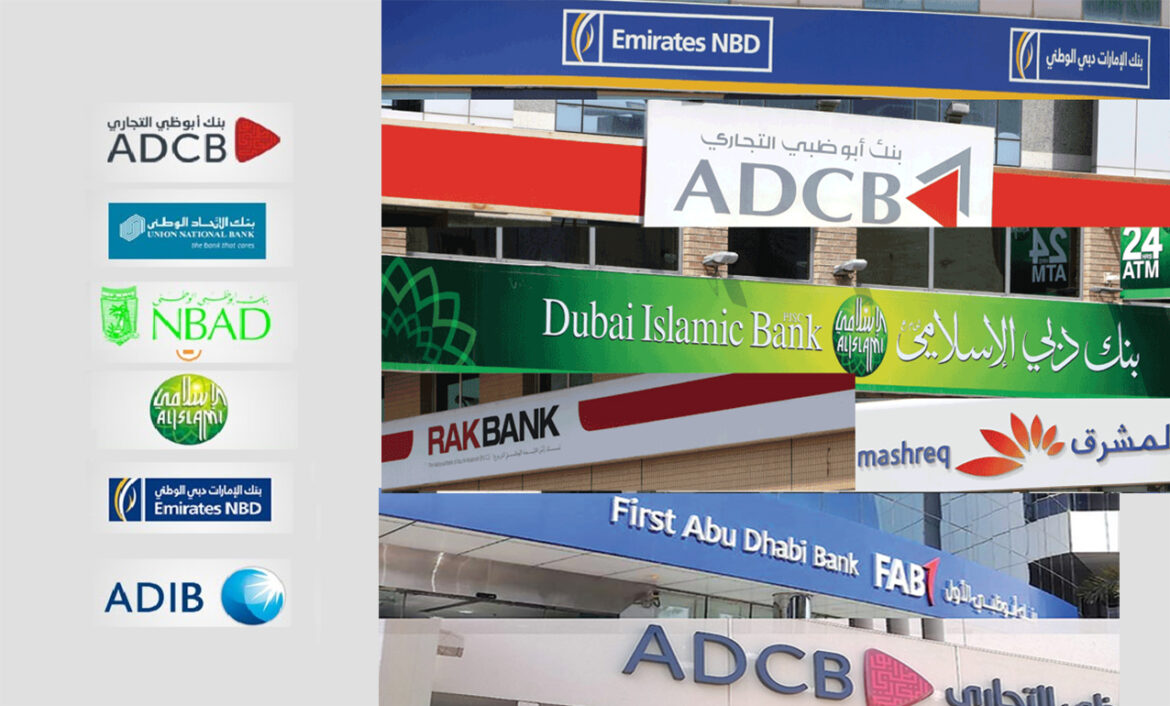 The top 10 banks in the UAE