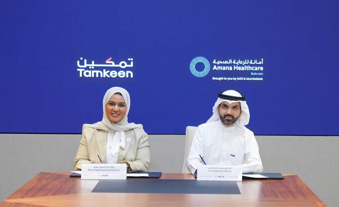 Tamkeen and Amana Healthcare to Create Hundreds of Jobs for Local Talent in Healthcare Sector